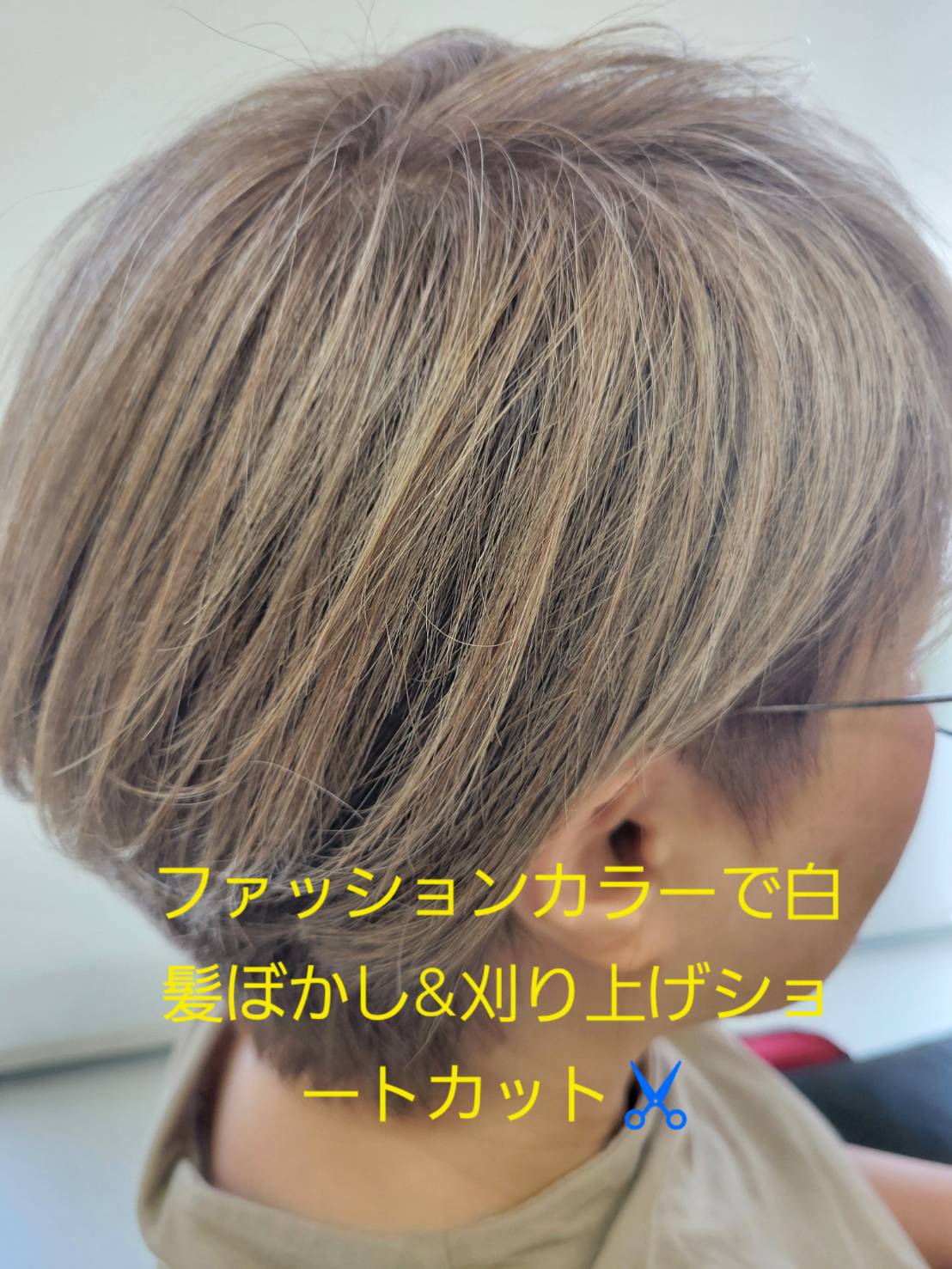 N.(エヌドット)の取扱店です!グラデーション白髪染め